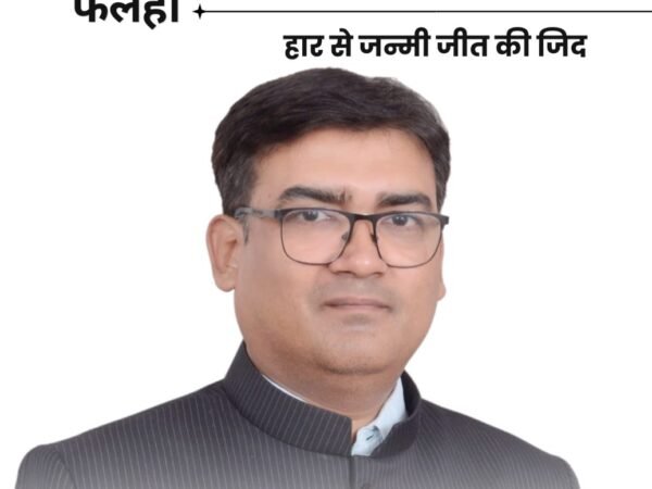 Har se janmi jeet ki jid by Sidharth Raju