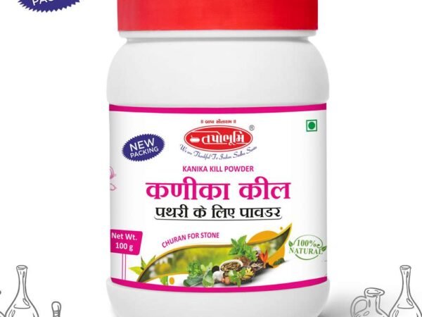 Kanika Kill Powder – Herbal Wellness Powder | Natural Ayurvedic Blend for Daily Health Support | TAPOBHUMI