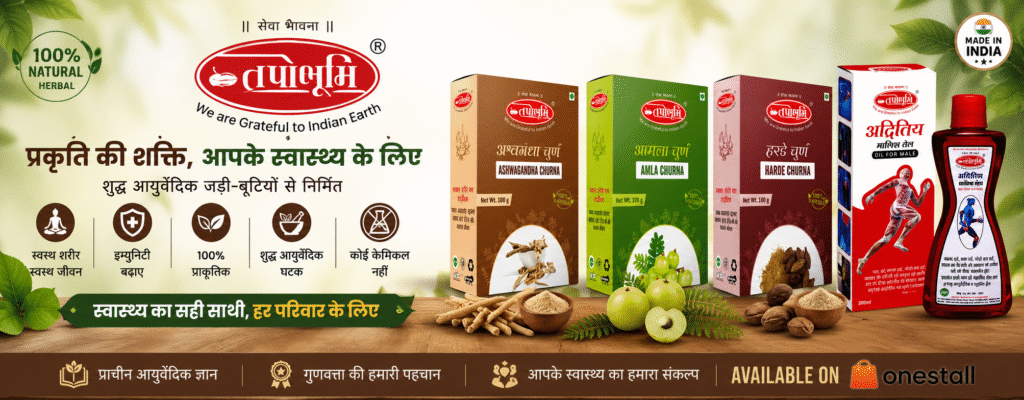 Tapobhumi Ayurvedic Herbal Products Ashwagandha Amla Harde Churna Massage Oil